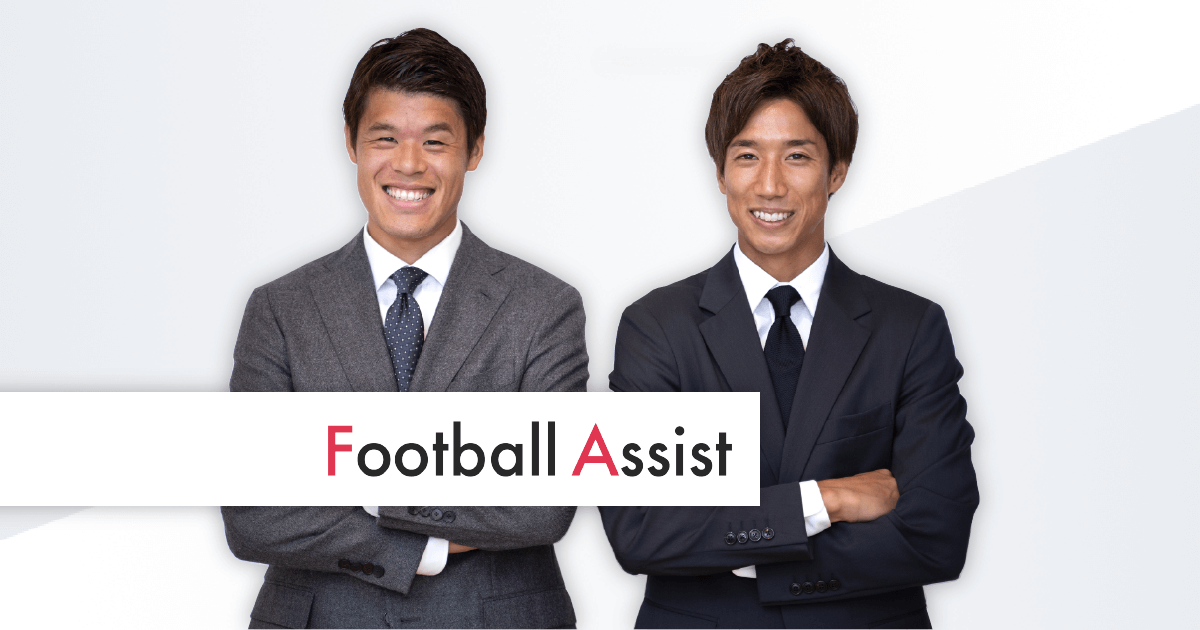 Football Assist || フットボールアシスト || 東京都水道橋のスポーツ ...