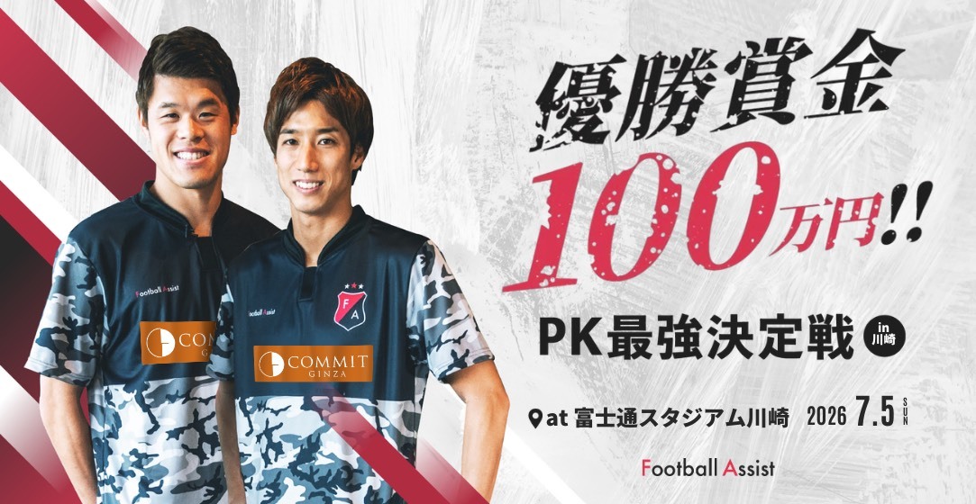 灼熱！ PK最強決定戦2026 in 川崎 powered by COMMIT GINZA