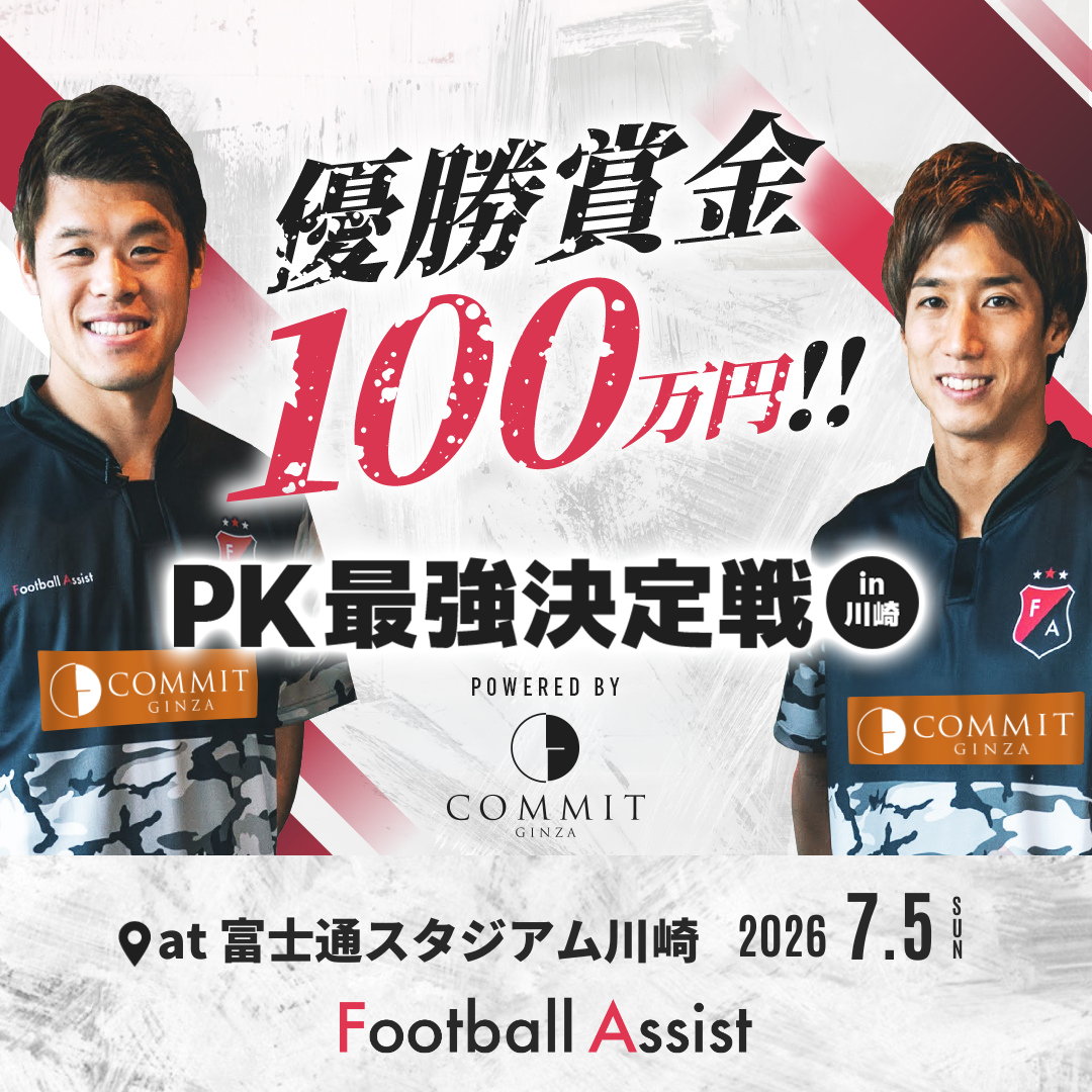 灼熱！ PK最強決定戦2026 in 川崎 powered by COMMIT GINZA